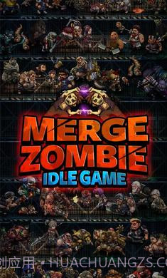 僵尸研究所截图3 僵尸研究所截图3