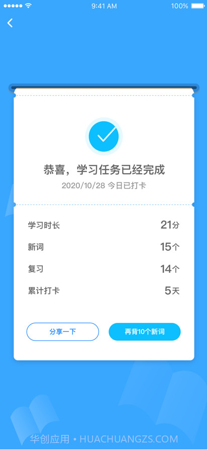 词探花截图3 词探花截图3
