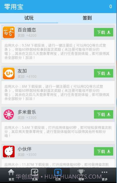 乐云记事截图1 乐云记事截图1