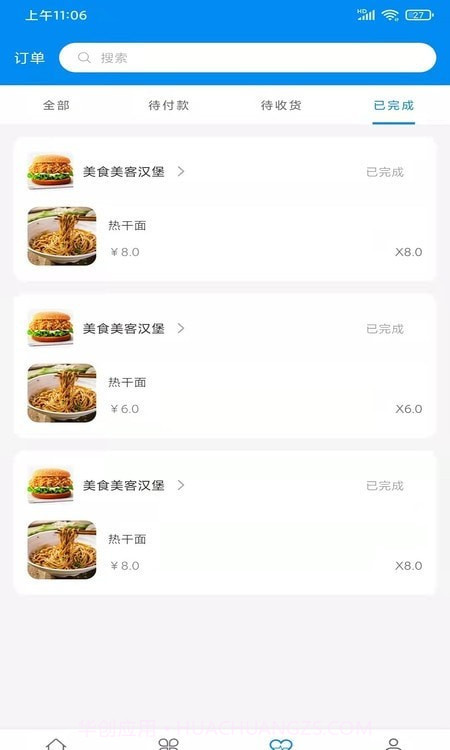 亿校截图3 亿校截图3