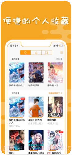 布卡漫画截图4 布卡漫画截图4
