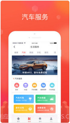 114生活助手截图4 114生活助手截图4