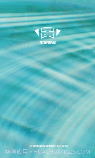 汇景智能截图3 汇景智能截图3