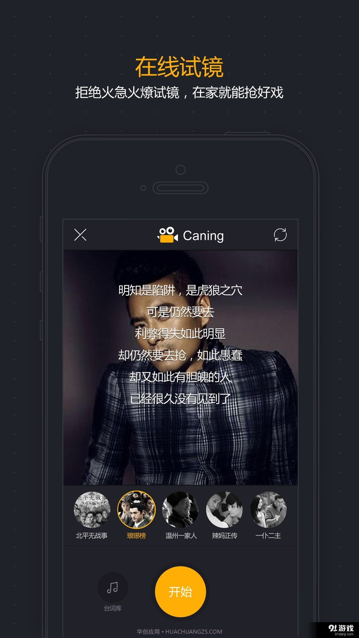 Casting截图4 Casting截图4