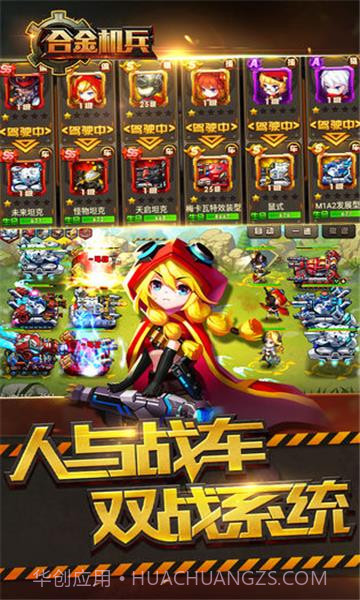 2021合金机兵截图2 2021合金机兵截图2