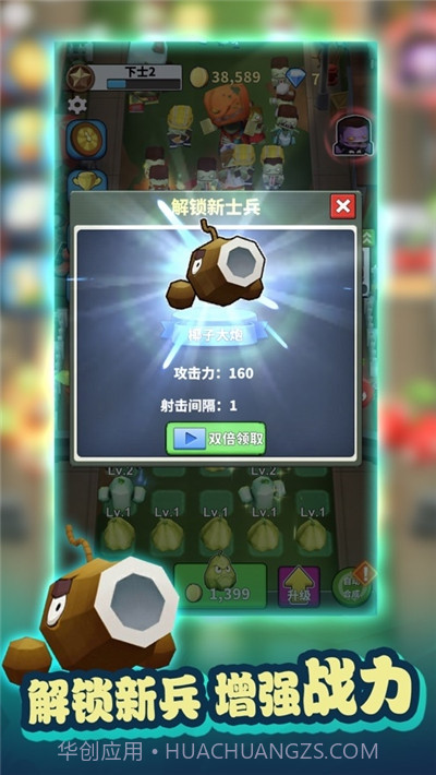 僵尸入侵植物保卫战截图2 僵尸入侵植物保卫战截图2