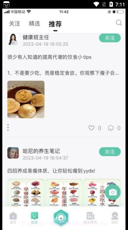 云上问截图2 云上问截图2