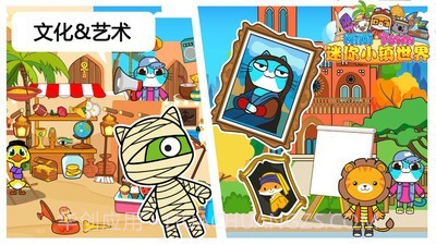 迷你小镇世界截图3 迷你小镇世界截图3