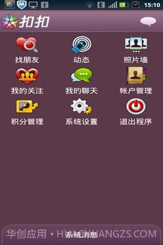 扣扣截图3 扣扣截图3