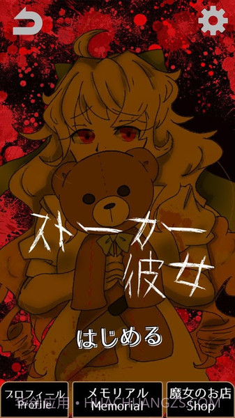 怪物女友截图3 怪物女友截图3