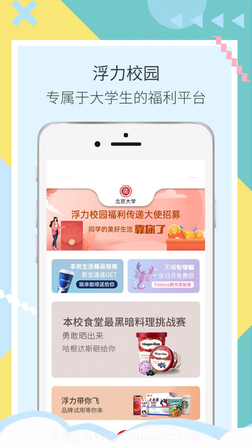 浮力校园截图1 浮力校园截图1