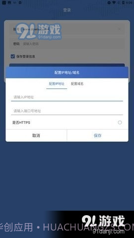 智能化PDA截图3 智能化PDA截图3