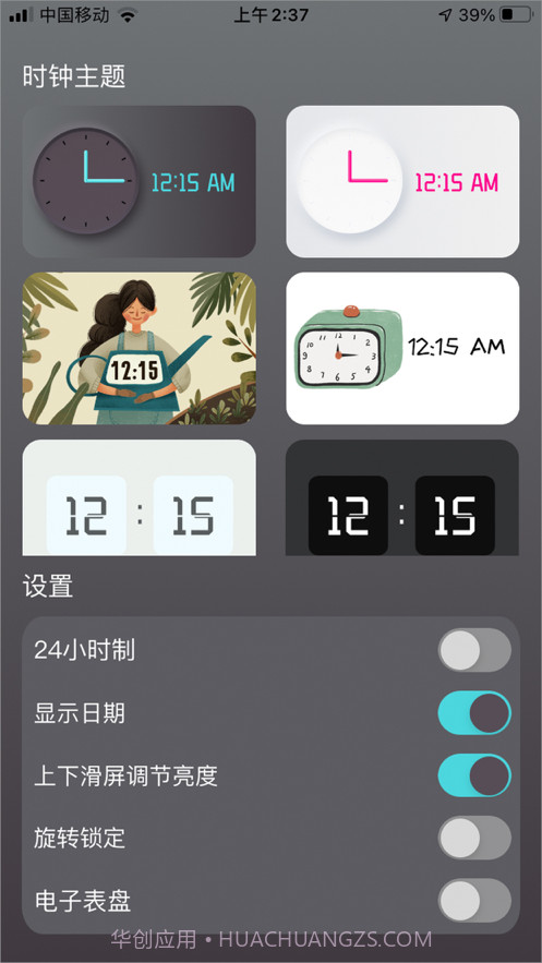 型时钟截图5 型时钟截图5