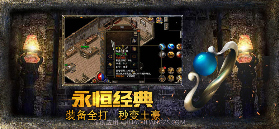 热血传说年卡版截图5 热血传说年卡版截图5