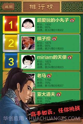 博雅中国象棋截图1