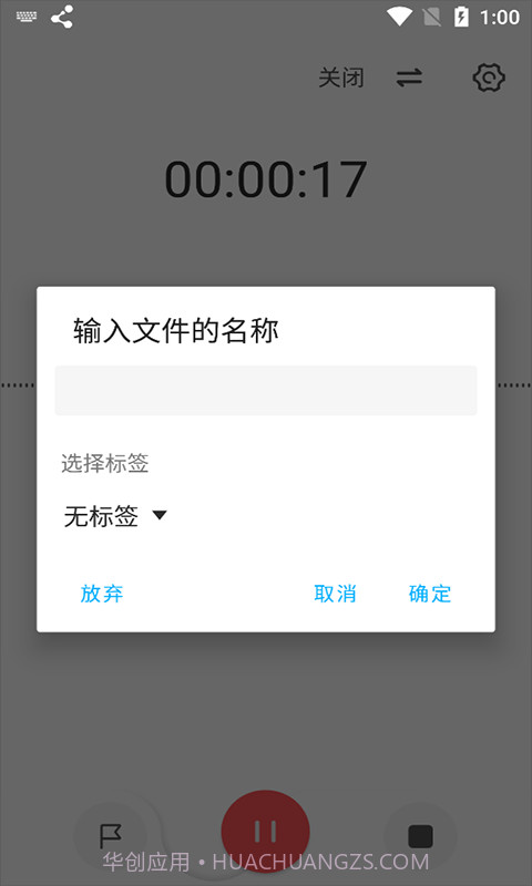 流云录音截图3 流云录音截图3