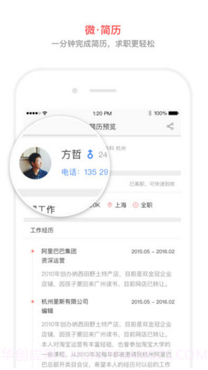 淘工作截图5 淘工作截图5