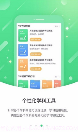 冀教高分中学版(冀教高分中学版同步教材)V3.1.3 安卓免费版截图2 冀教高分中学版(冀教高分中学版同步教材)V3.1.3 安卓免费版截图2