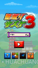 蹬墙跳佐助截图1 蹬墙跳佐助截图1