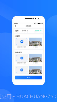 光伏生活服务端截图3 光伏生活服务端截图3