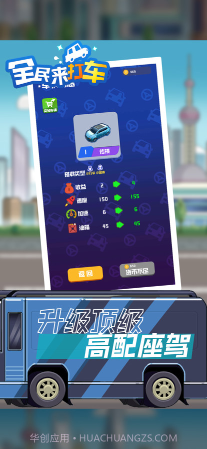 全民来打车截图1 全民来打车截图1