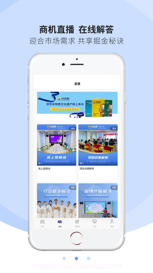 小沐童截图3 小沐童截图3