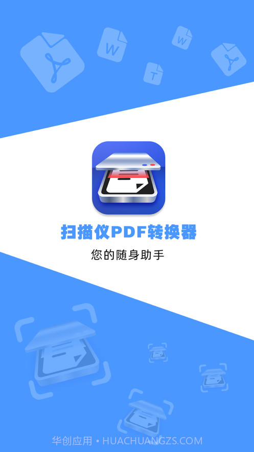 扫描仪PDF转换器截图1 扫描仪PDF转换器截图1