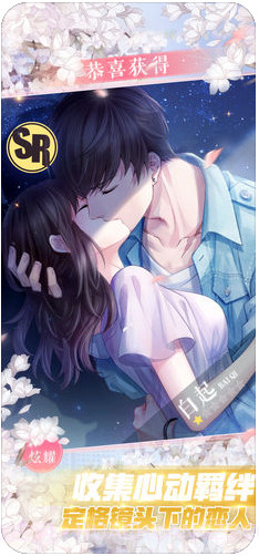 恋与制作人截图1 恋与制作人截图1