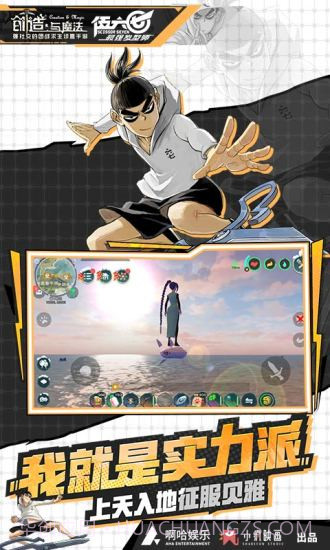 创造与魔法截图3