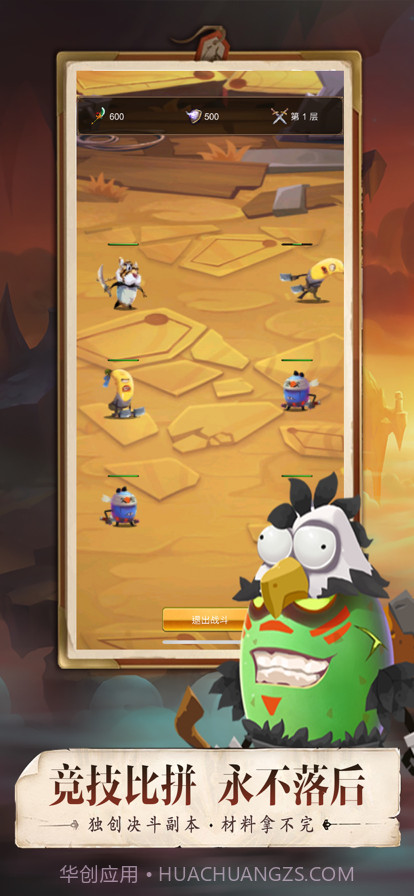 蛋蛋大作战截图3 蛋蛋大作战截图3