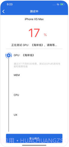 安兔兔评测截图3