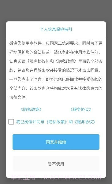 亿智自动化小组件截图5