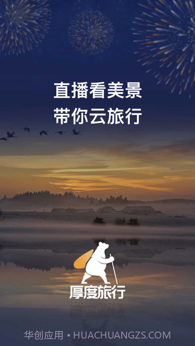 厚度旅行截图1 厚度旅行截图1