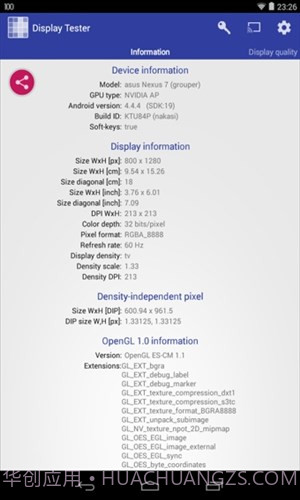 屏幕测试截图3 屏幕测试截图3