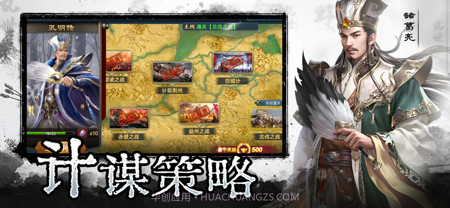 征与伐截图5 征与伐截图5