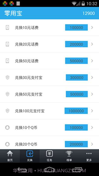 零用宝截图2 零用宝截图2