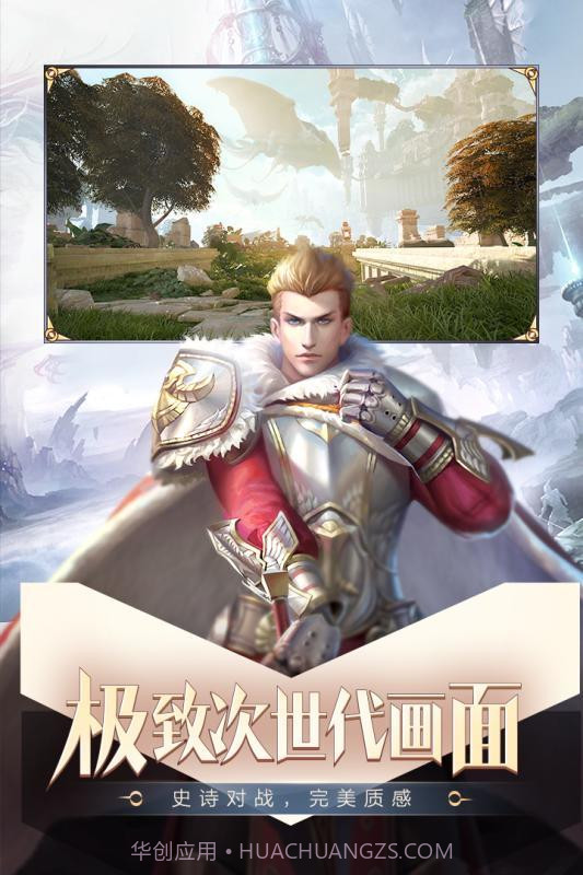 明日幻想APP截图4 明日幻想APP截图4