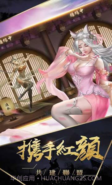 姬战三国最新版本游戏下载截图2 姬战三国最新版本游戏下载截图2