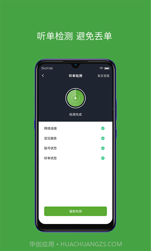 有象车主截图4 有象车主截图4