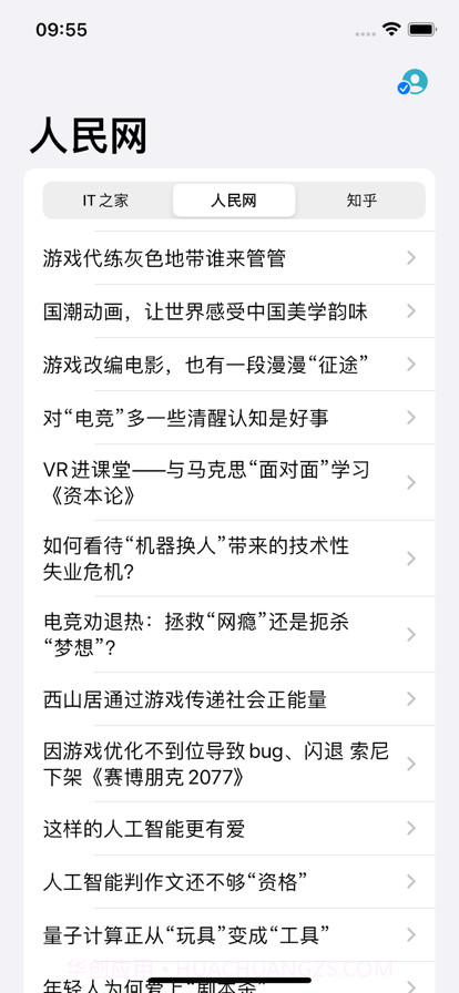 腕上资讯截图3 腕上资讯截图3