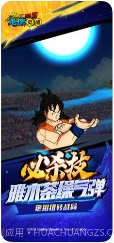 龙珠觉醒截图4 龙珠觉醒截图4