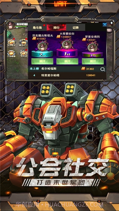 绝境求生ol截图3