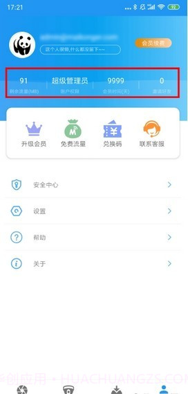 MK手机定位截图4 MK手机定位截图4