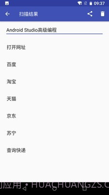 条码快扫截图2 条码快扫截图2