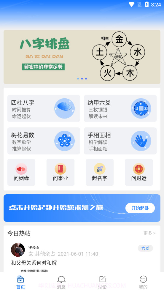 三枚铜钱截图2 三枚铜钱截图2