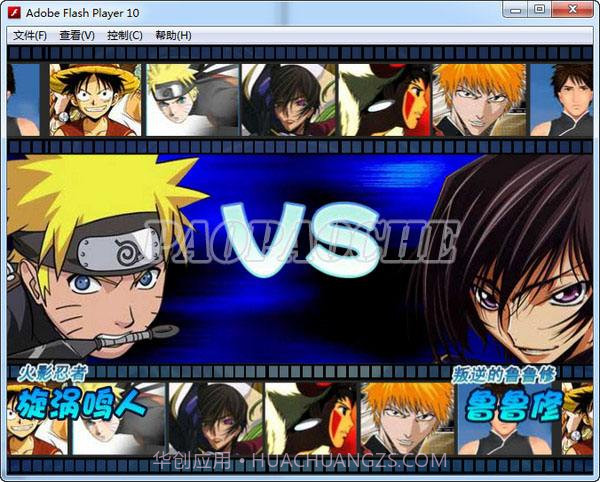 动漫明星大乱斗5.0完全版截图2 动漫明星大乱斗5.0完全版截图2