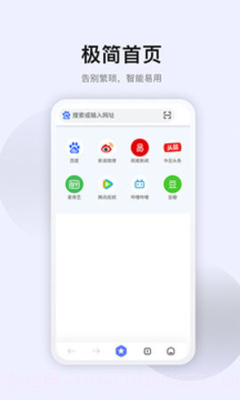 星速浏览器旧版截图3