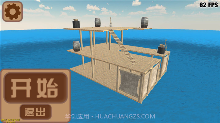 木筏:求生截图1 木筏:求生截图1