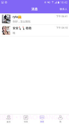 轻奢交友截图2 轻奢交友截图2