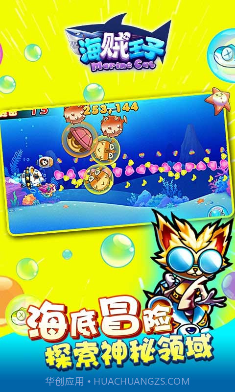 海贼王子截图4 海贼王子截图4